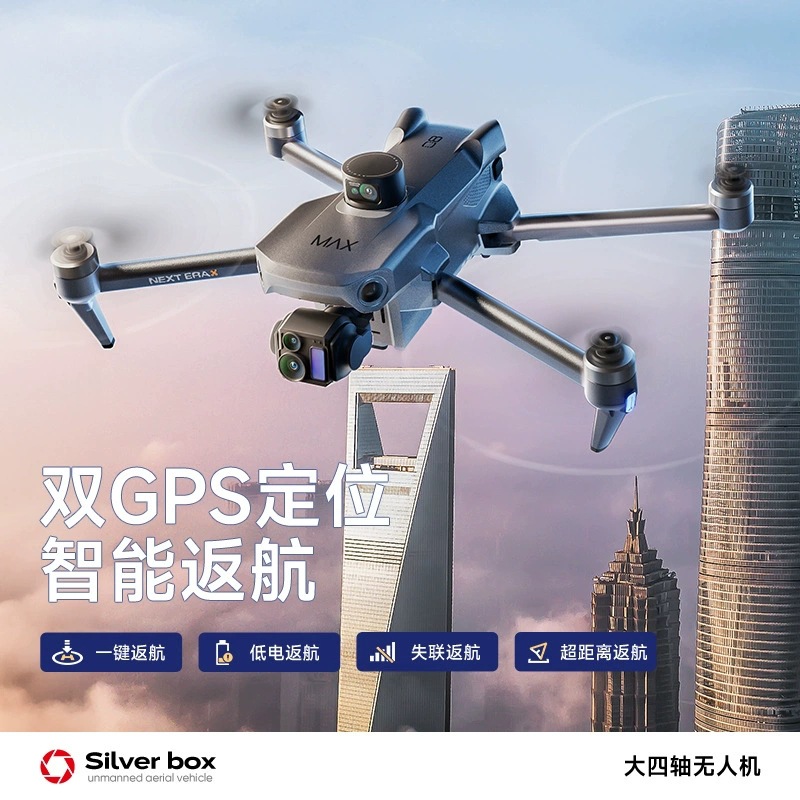 طائرة بدون طيار سيلفر بوكس P7  - مراجعة Drone Gimbal Case وسعره