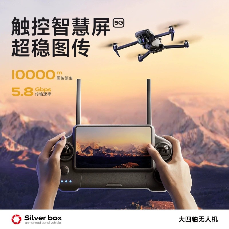 طائرة بدون طيار سيلفر بوكس P7  - مراجعة Drone Gimbal Case وسعره