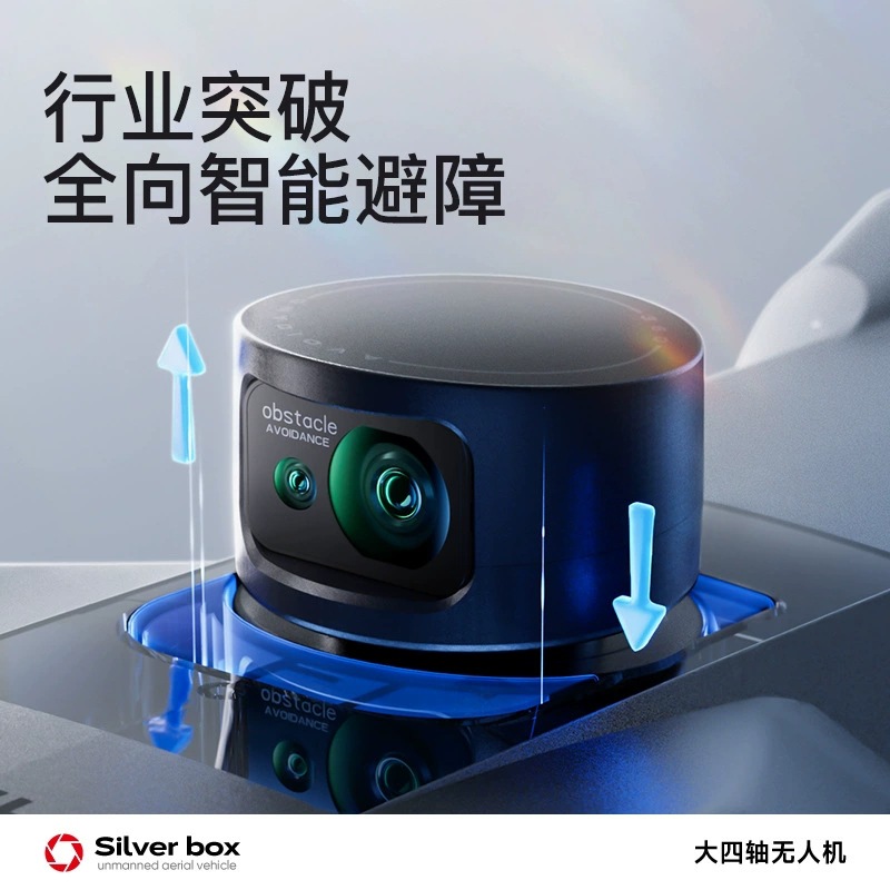 طائرة بدون طيار سيلفر بوكس P7  - مراجعة Drone Gimbal Case وسعره